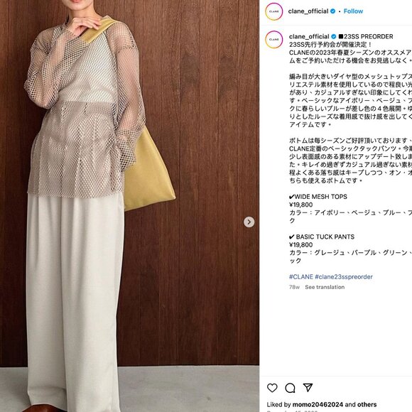 CLANE mesh shirt - Picture 4 of 8